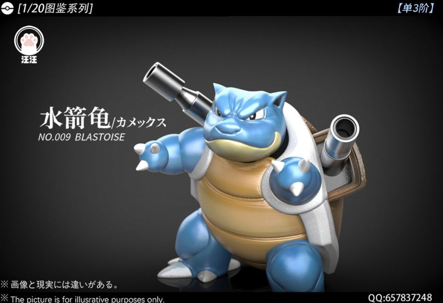 汪汪studio 水箭龜組 1/20圖鑑系列 