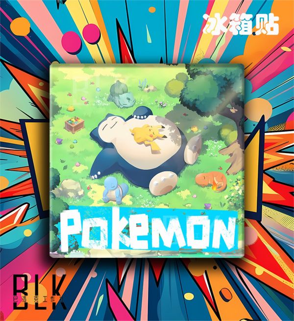 巴洛克 《卡比獸小夥伴》寶可夢御三家裝飾畫/冰箱貼 