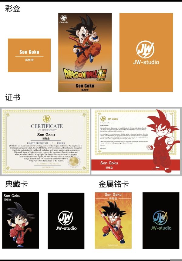 JW卷王工作室 天下第一武道大會第一彈 小悟空 