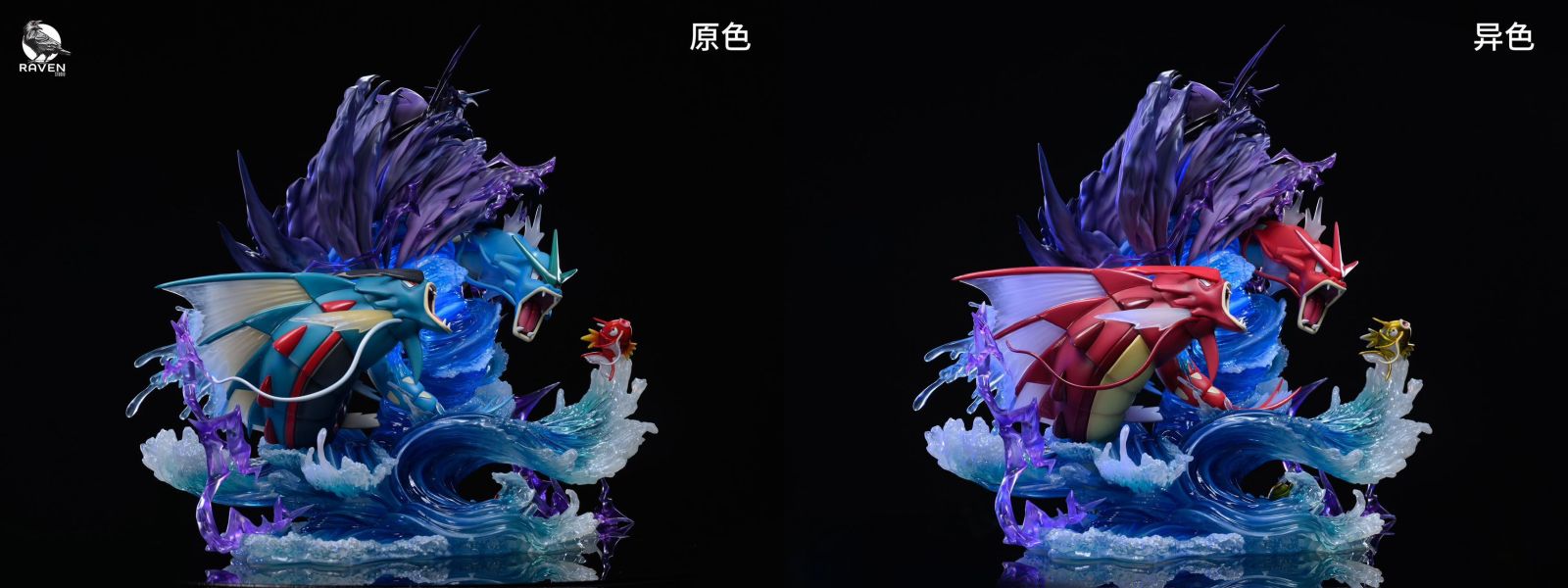 【補款】Raven Studio/渡鴉工作室 雷暴龍吸水 雙配色 