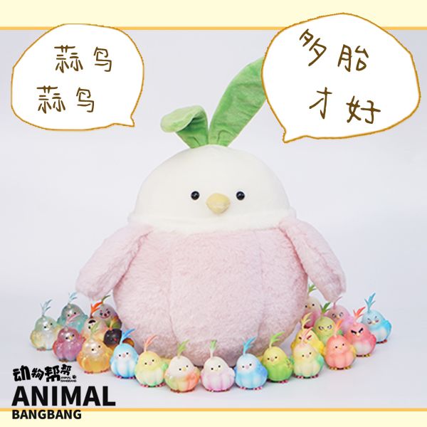 傑刻動漫×動物幫幫農場 蒜鳥蒜鳥沒什麼大不了-毛絨蒜鳥 