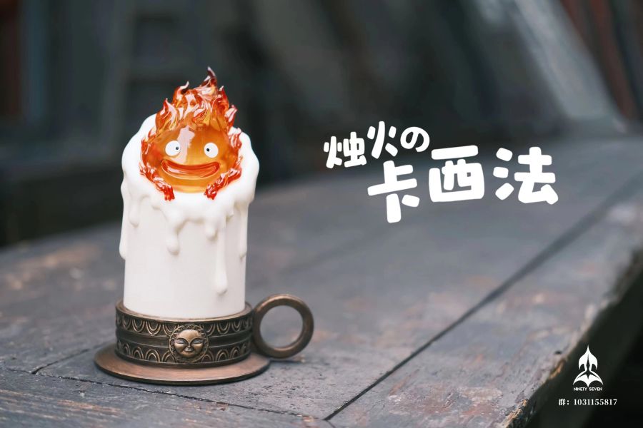 【現貨】玖柒NINETY SEVEN STUDIO 卡西法 Calcifer 可亮燈雕像 