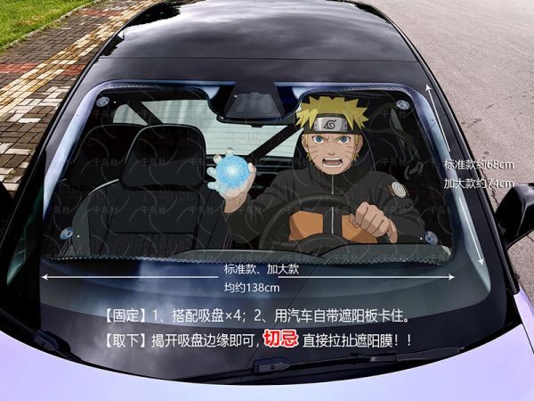 千鳥社《汽車前擋遮陽-鳴人 第一彈》火影忍者 