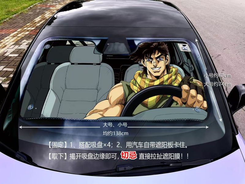 千鳥社《汽車前擋遮陽-喬魯諾&喬瑟夫》JOJO的奇妙冒險 