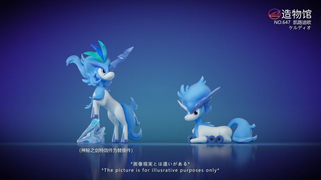 造物館 幻獸第六彈-凱路迪歐（雙形態） 