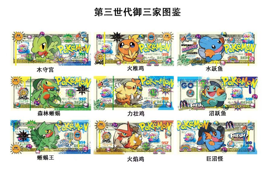 星空《寶可夢第三世代御三家美金版畫磚》神奇寶貝 