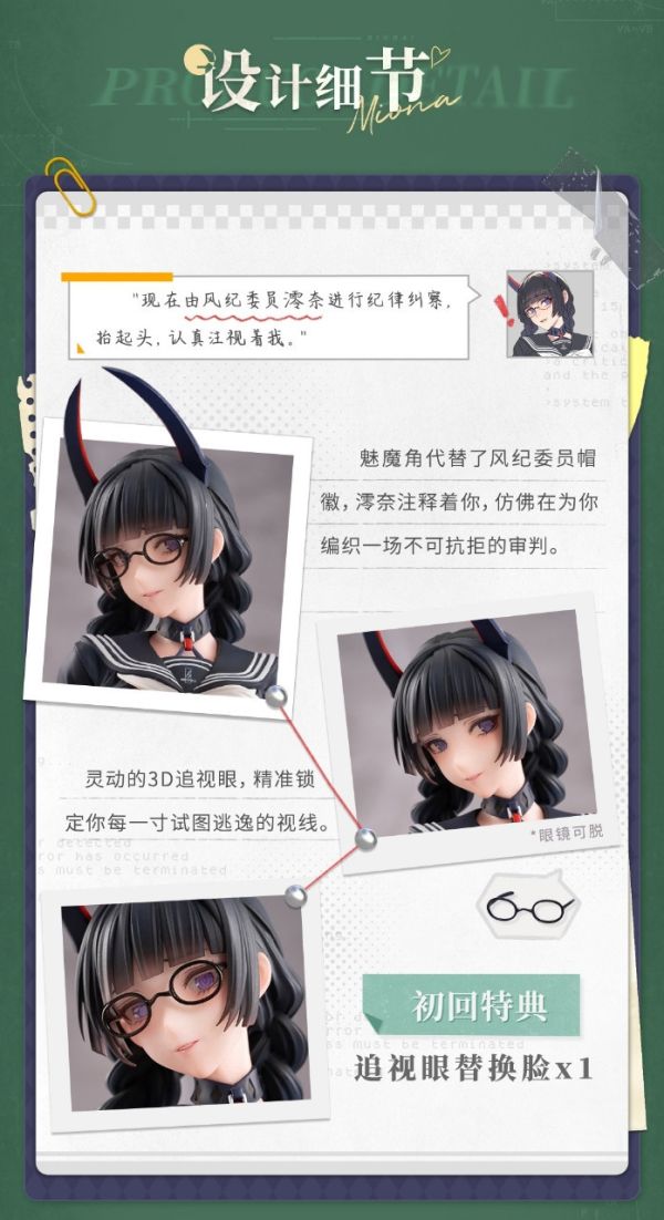 正版授權 大漫匠Animester 1/6 魅魔 風紀委員·澪奈 