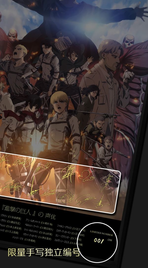 千鳥社 《進擊的巨人 完結篇》最後的進擊簽名裝飾畫 