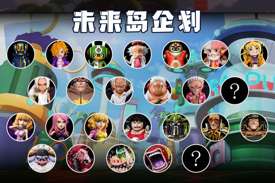 A+研究所 未來島企劃 五老星 謝潑德·十·庇特聖 沙蟲形態 