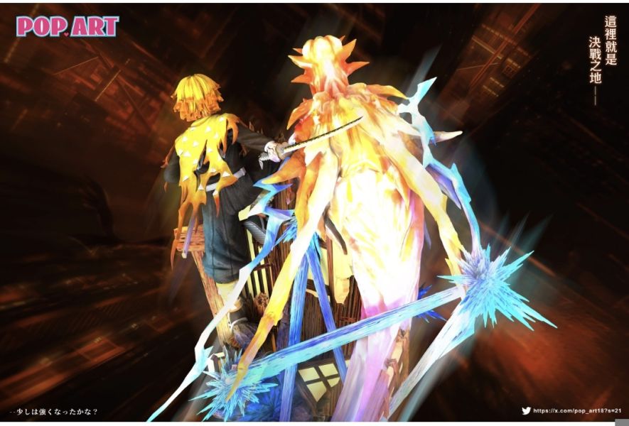 POP.ART工作室 火雷神 善逸 