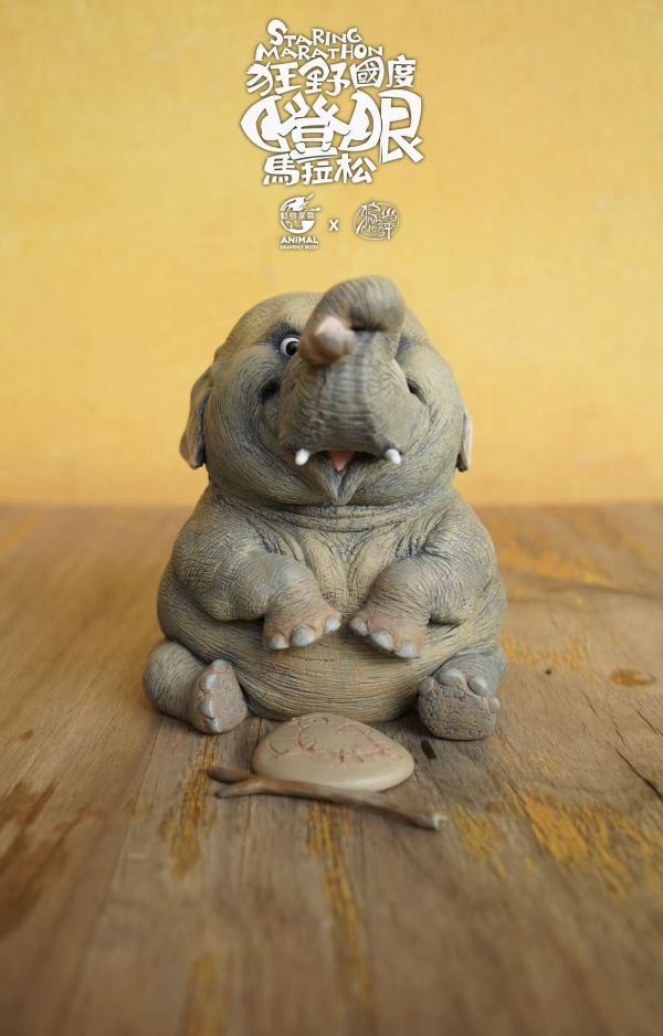 動物星雲&鴉之巢Art 《狂野國度瞪眼馬拉松》 亞洲象 
