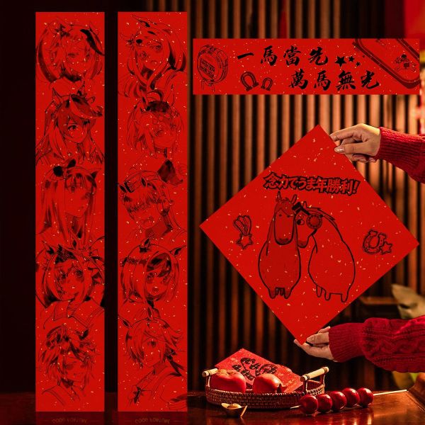千鳥社《賽馬娘春聯》目白麥昆東海帝王小慄帽黃金船馬年春聯春節 
