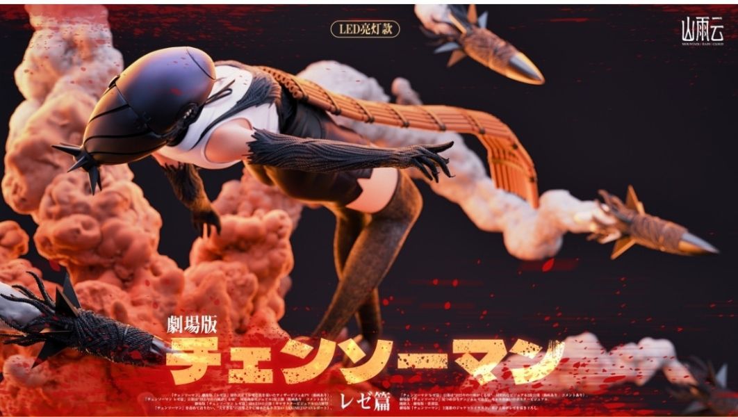 山雨雲 Studio 劇場版《蕾塞篇》 