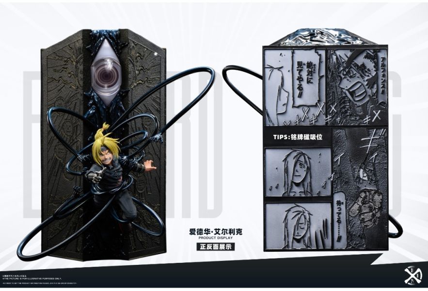 BONE Studio 鋼之鍊金術師 愛德華&阿爾馮斯 