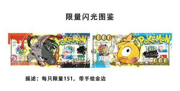 星空工作室 《寶可夢美金版畫盲盒系列》 
