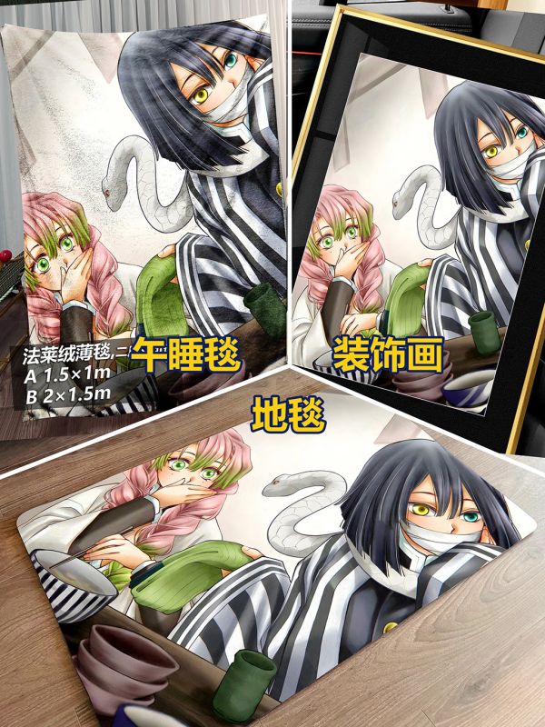 千鳥社《蛇戀之緣》鬼滅之刃無限城午睡毯地毯裝飾畫 