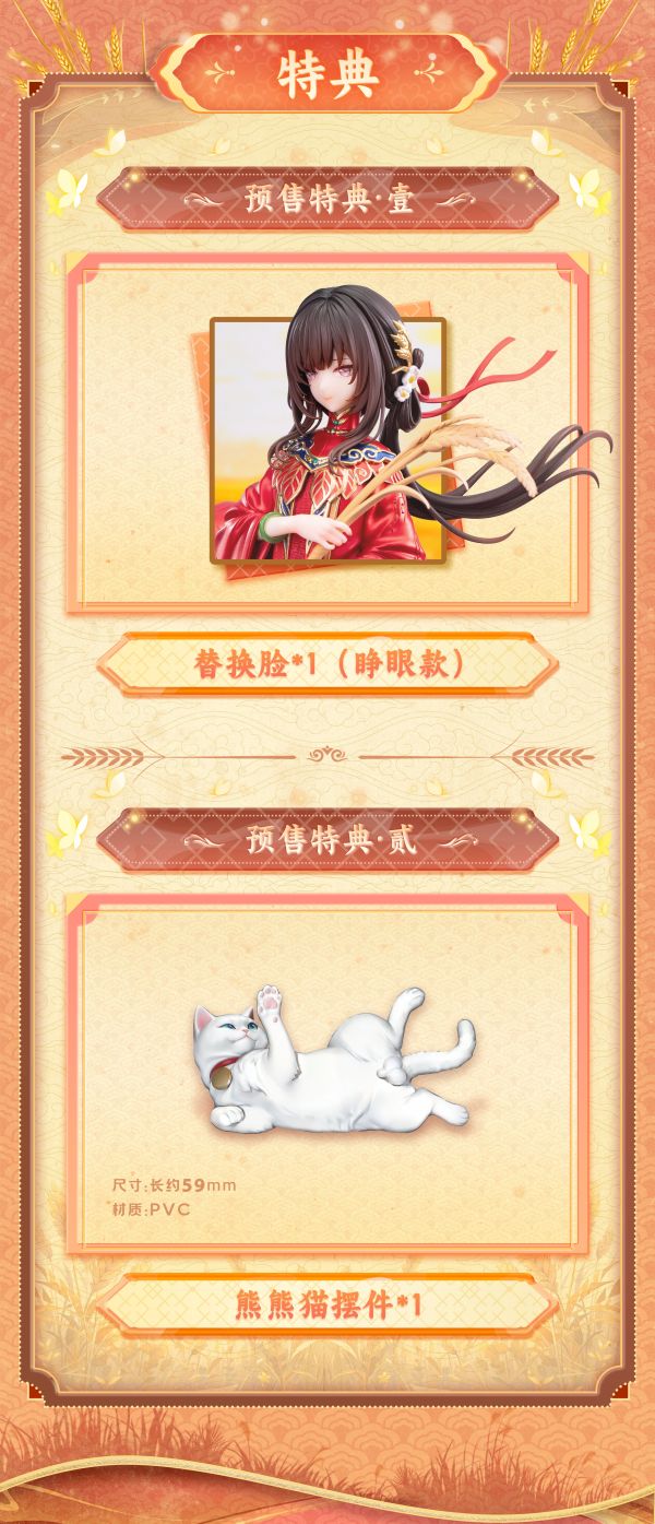 正版授權 BearPanda 餓殍明末千里行 紅妝穗歲 