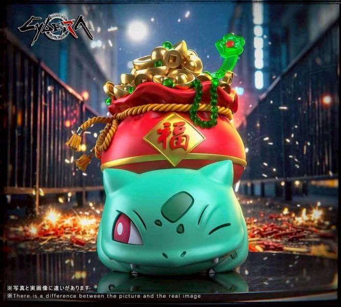 【補款】Cybera賽博領域工作室 聚寶蛙-妙蛙種子 