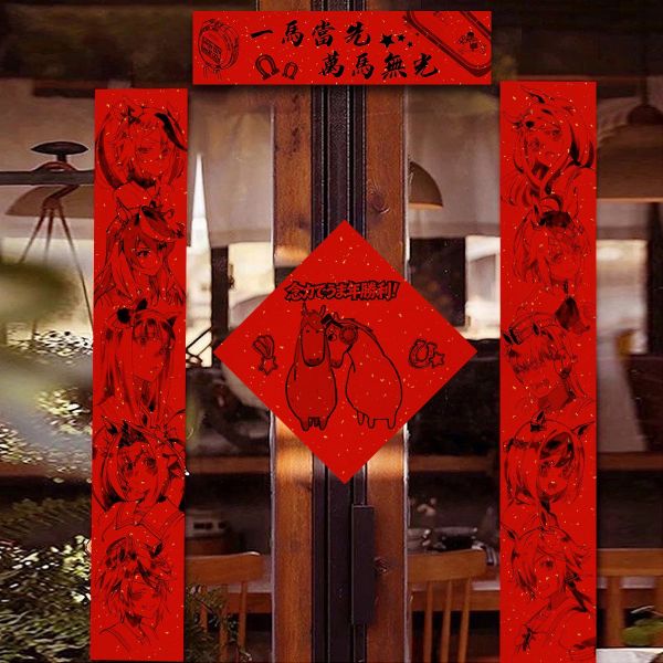 千鳥社《賽馬娘春聯》目白麥昆東海帝王小慄帽黃金船馬年春聯春節 