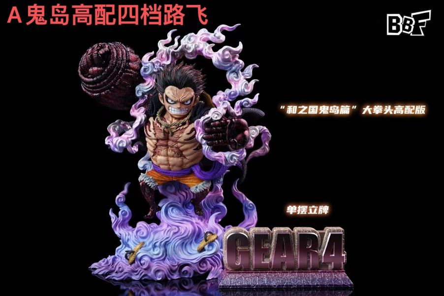 【補款】BBF工作室 鬼島/德島 四檔魯夫 