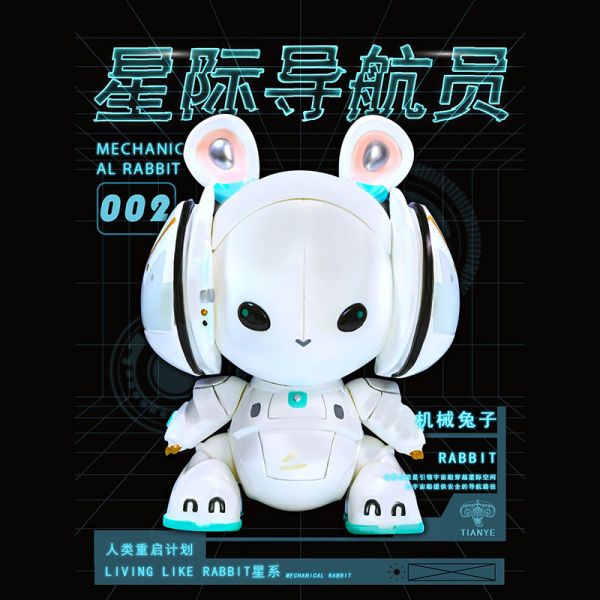 【工作室現貨】田也工作室 機械兔子 