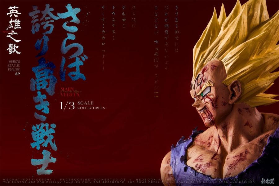 無名堂NOTRICKS STUDIOS 龍珠 英雄之歌SP 1/3胸像 貝吉塔 