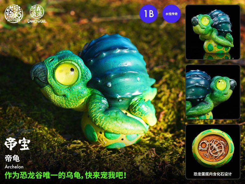 【補款】大空物種 恐龍滾滾之水怪傳奇系列01彈 