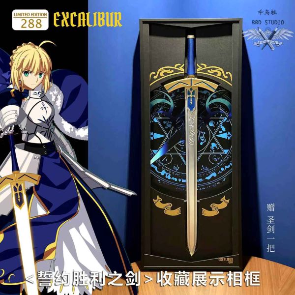 千鳥社 《誓約勝利之劍》saber吾王Fate命運之夜EX咖喱棒收藏限量展示相框 