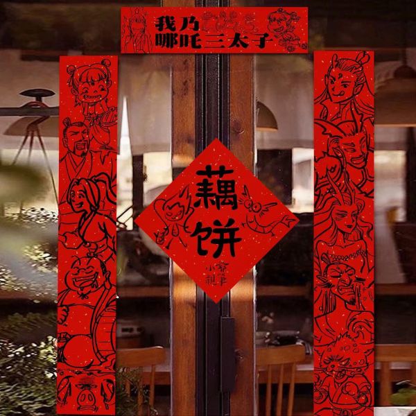 千鳥社 《哪吒春聯》哪吒魔童鬧海敖丙敖光申公豹太乙真人蛇年對聯 