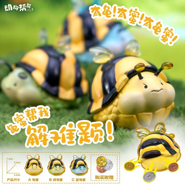 傑刻動漫×動物幫幫 龜蜜潮玩桌面擺件 