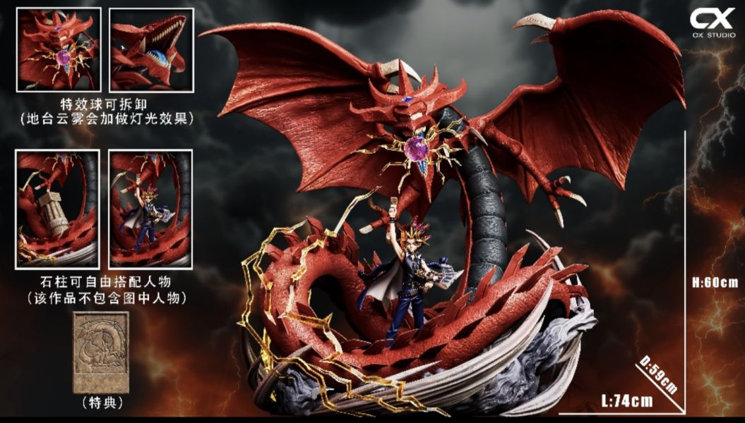 【補款】CX-studio 天空龍 