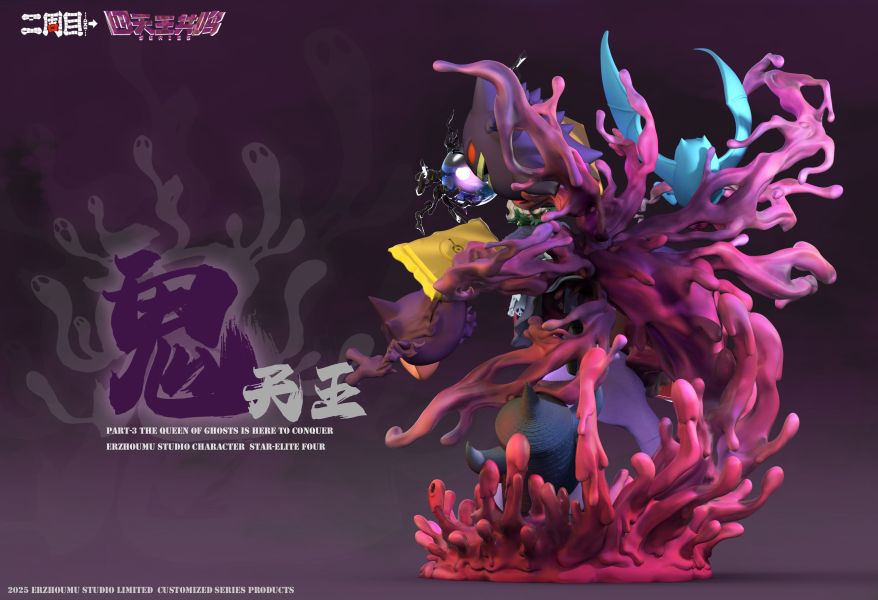 【補款】二週目 四天王共鳴 鬼天王-菊子 
