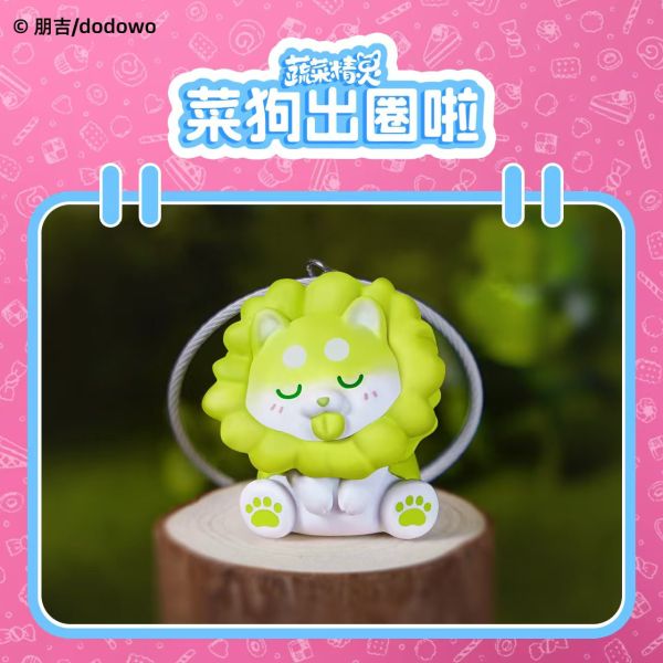 愛斯模工作室 菜狗出圈啦掛件 蔬菜精靈 