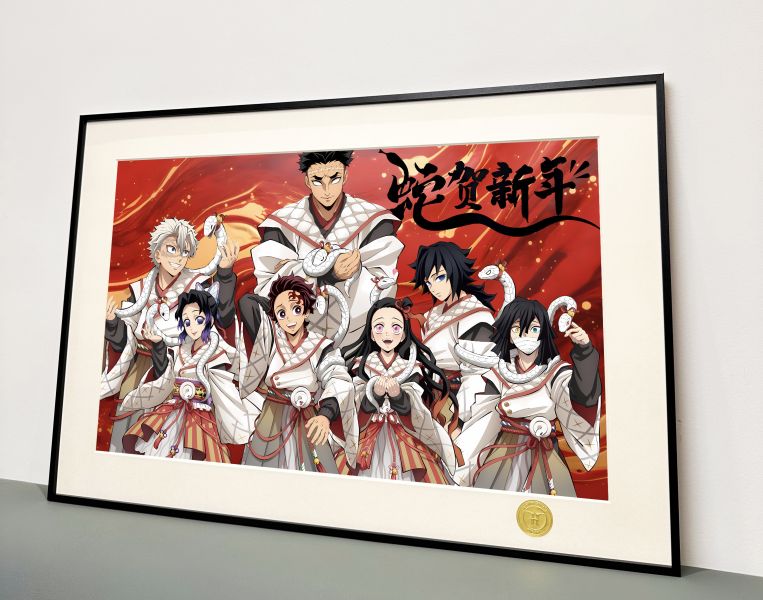 H2工作室 《蛇年鬼滅之刃》炭治郎禰豆子富岡義勇鬼滅之刃裝飾畫 