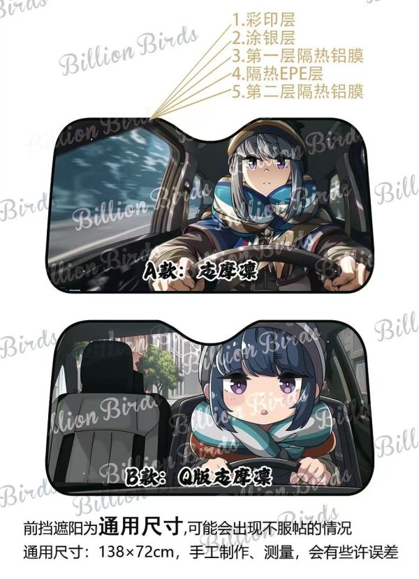 千鳥社 《汽車前擋遮陽-志摩凜》搖曳露營志摩凜芝麻凜二次元可愛汽車遮陽防曬 