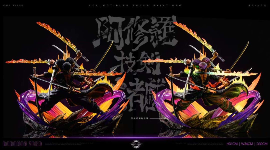 【補款】Reset重置 Studio 阿修羅拔劍亡者戲 鬼氣九刀流索隆 