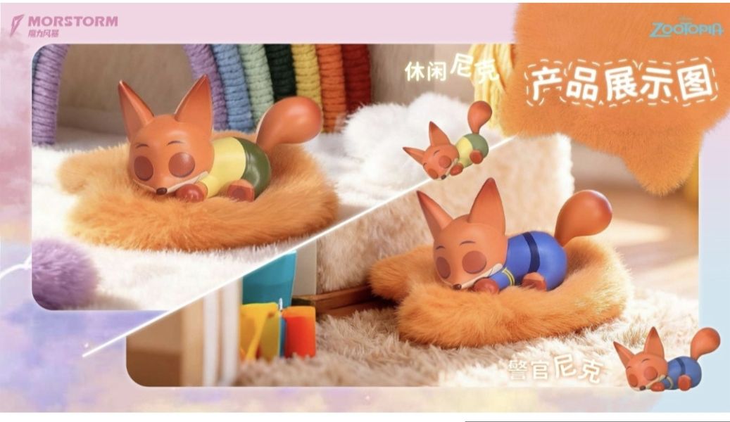 正版授權 morstorm魔力風暴 瘋狂動物城趴趴樂系列 