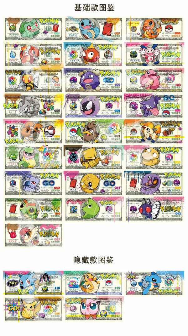 星空工作室 《寶可夢美金版畫盲盒系列》 