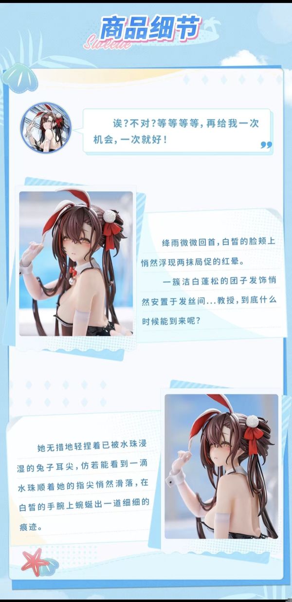 正版授權 大漫匠 Animester 1/7 少女前線 雲圖計劃 絳雨 漣光浮豔 