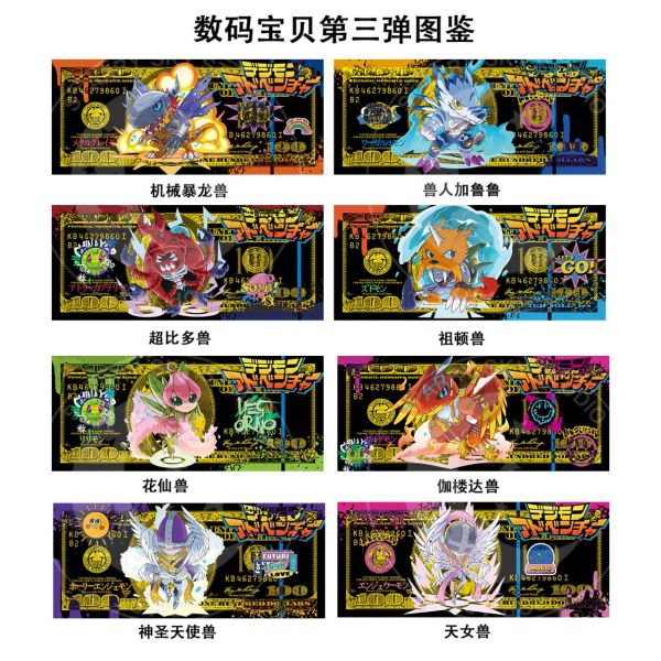 星空工作室 《數碼寶貝美金版畫第三彈》 