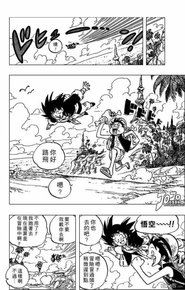 【補款】League Lg 神與神2 魯夫&悟空 