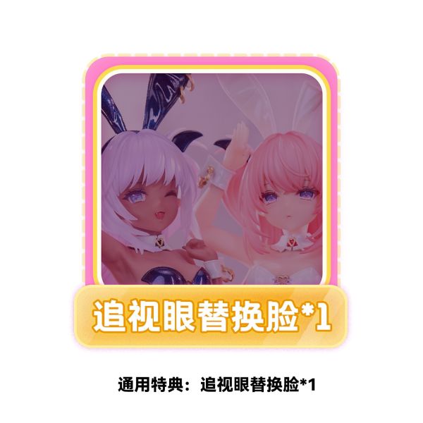 BearPanda 露露姆&庫洛姆1/6溫感漆＆追視眼 
