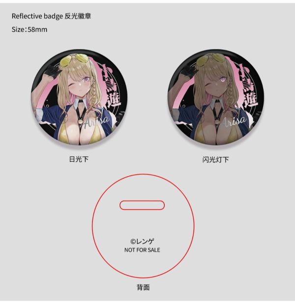 正版授權 Hanabee 甜心巡警 小鳥遊亞里沙 