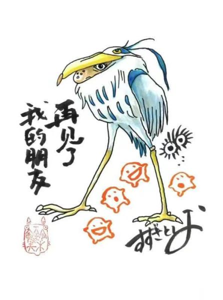 my工作室 宮崎駿第一彈 異世界嚮導蒼鷺男 