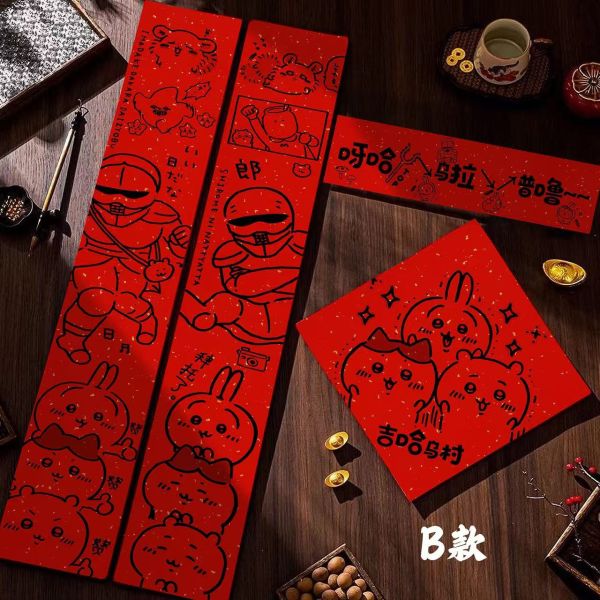 千鳥社 《吉伊卡哇春聯》小可愛哈奇烏薩奇莫莫咖對聯 