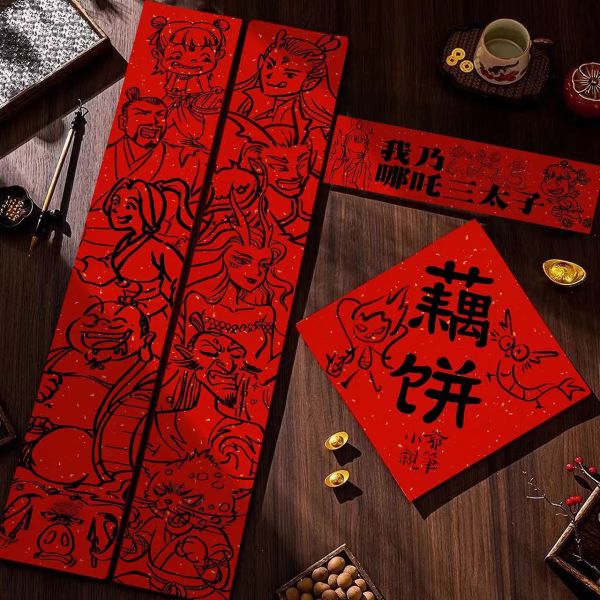 千鳥社 《哪吒春聯》哪吒魔童鬧海敖丙敖光申公豹太乙真人蛇年對聯 