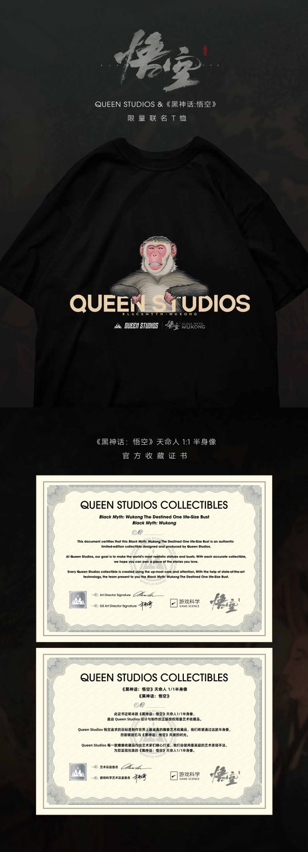 正版授權 Queen Studios 《黑神話：悟空》天命人1/1半身像 