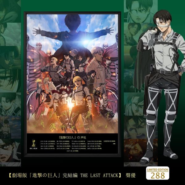 千鳥社 《進擊的巨人 完結篇》最後的進擊簽名裝飾畫 