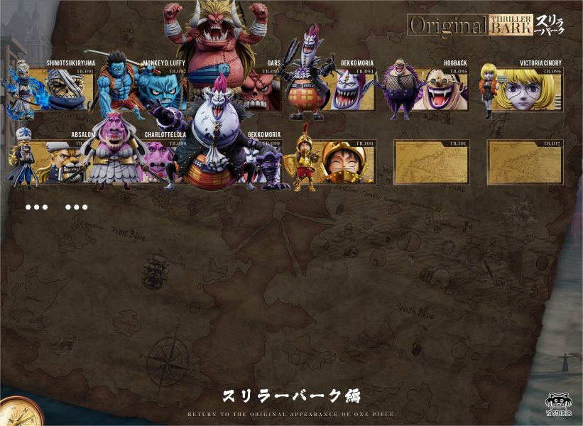 【補款】yz工作室 偉大航路系列 恐怖三桅帆船第十彈 094 月光·莫利亞 影法師 