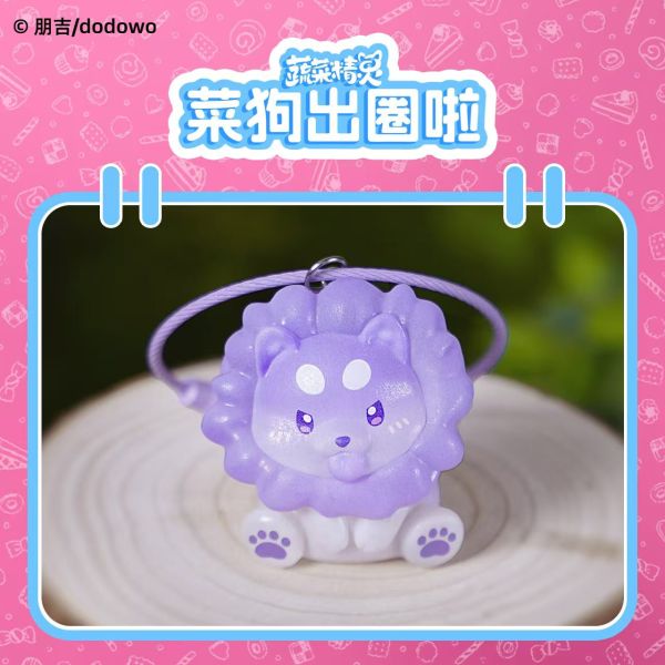 愛斯模工作室 菜狗出圈啦掛件 蔬菜精靈 